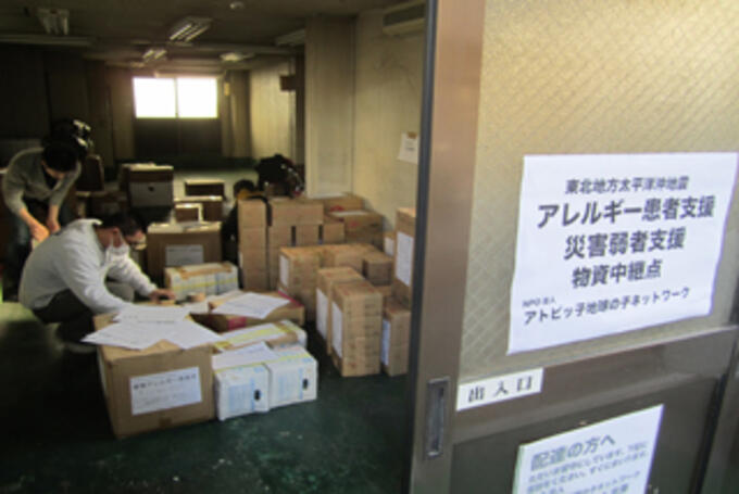 [アトピッ子地球の子ネットワーク]の画像
