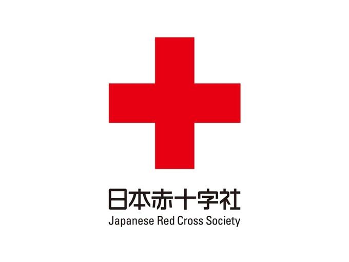[日本赤十字社]の画像