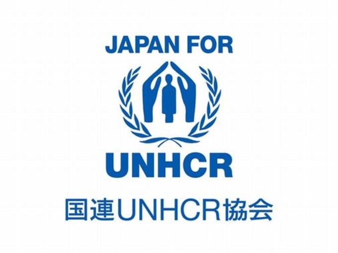 [特定非営利活動法人国連UNHCR協会]の画像