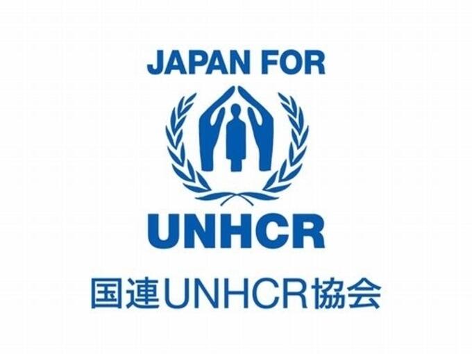 [特定非営利活動法人国連UNHCR協会]の画像