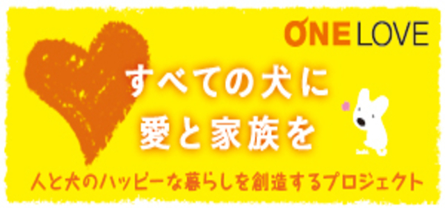 ONE LOVE事務局