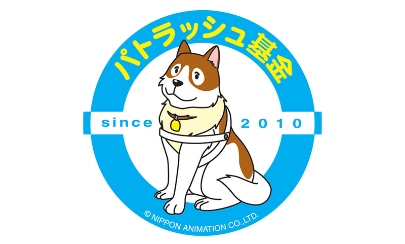 動物たちの力で小児病棟や老健施設に笑顔を！ ～アニマルセラピー～ - Yahoo!ネット募金