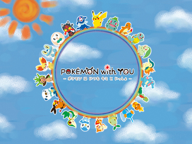 こどもの明日を創るpokemon With You募金 Yahoo ネット募金