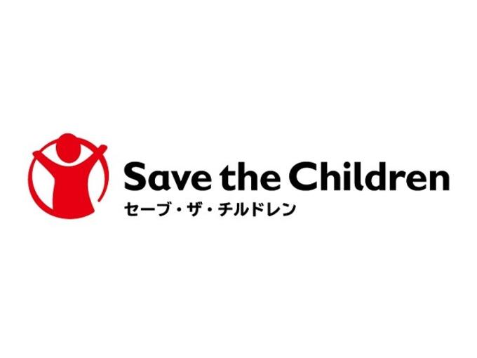 [公益社団法人セーブ・ザ・チルドレン・ジャパン]の画像