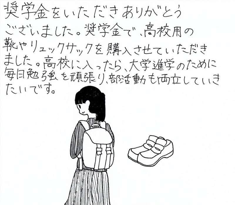 被災地の子どもたちの夢や高校進学を支えるために ユネスコ協会就学支援奨学金 Yahoo ネット募金