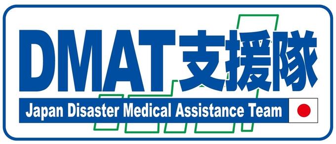 [特定非営利活動法人NPO日本DMAT支援機構]の画像