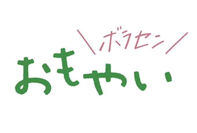 [一般社団法人おもやい]の画像