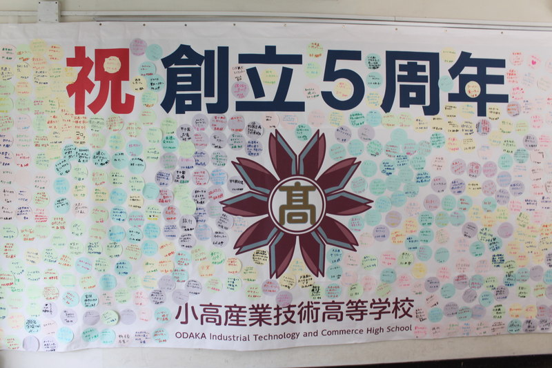 地域復興の中核となれる人材の育成に向けて ー小高産業技術高等学校ー