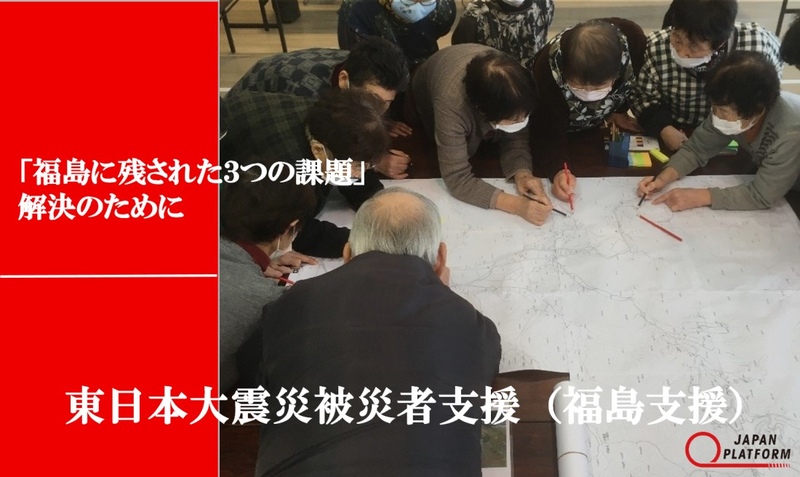 東日本大震災：福島に残された3つの課題解決を目指す 【ジャパン