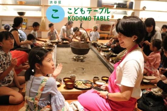 [渋谷区こどもテーブル 未来を担う子どもたちを地域で支援 （渋谷区社会福祉協議会）]の画像