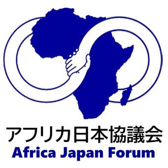 [特定非営利活動法人アフリカ日本協議会]の画像