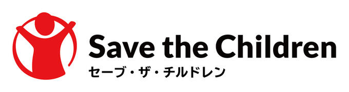 [公益社団法人セーブ・ザ・チルドレン・ジャパン]の画像