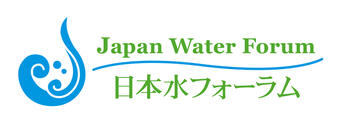 [特定非営利活動法人日本水フォーラム]の画像