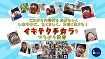 [21世紀の子どもたちに「のびのびと自分らしく」生きる力を！ （アイアイスクール）]の画像