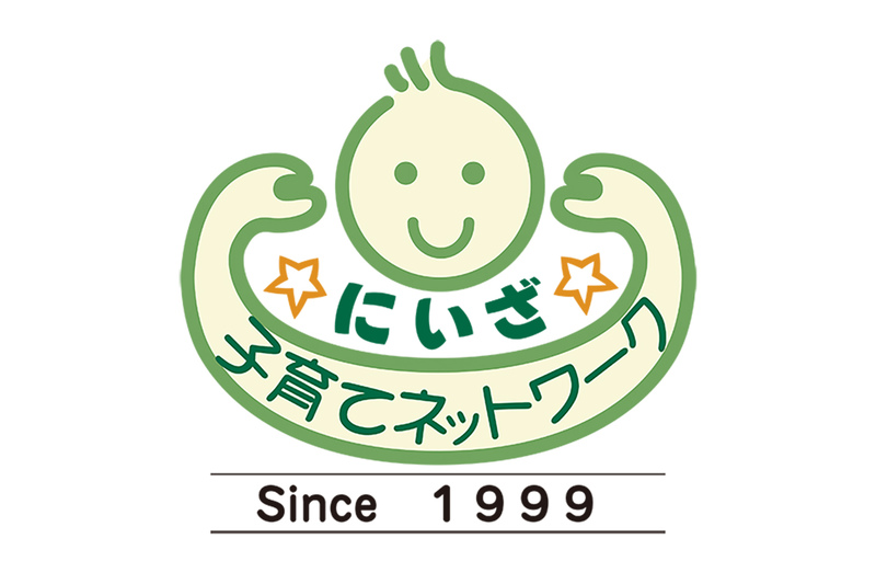 特定非営利活動法人新座子育てネットワーク