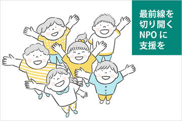[子どもの健やかな育ちを地域で支えるために （新座子育てネットワーク）]の画像
