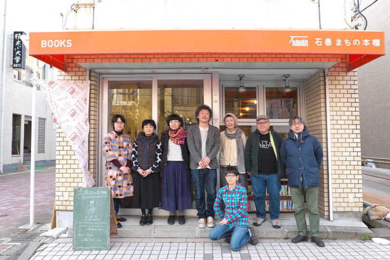 本を通じたつながりから東北のまちを豊かに（ISHINOMAKI2.0