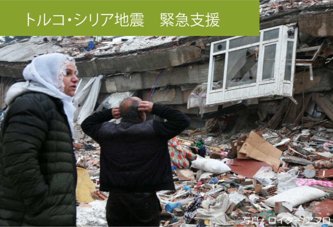 [【トルコ・シリア地震】被災者へ緊急支援を （グッドネーバーズ・ジャパン）]の画像