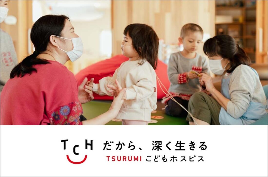 [重い病気の子どもたちに「子どもらしい」人生を]の画像