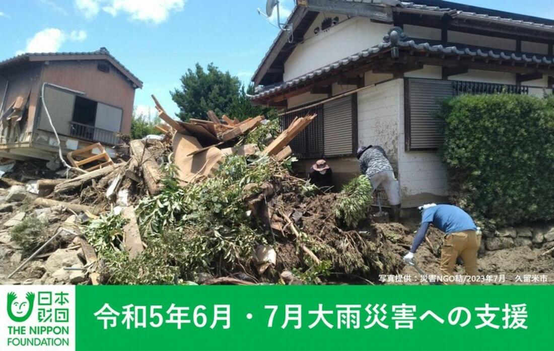 [令和5年6月・7月大雨災害への支援（日本財団）]の画像
