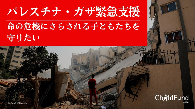 25年前パレスチナ戦時中　子供　写真 物資・電力奪われたパレスチナの子ども 240万人ほぼ全員が紛争の