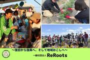 [農業と農村の再生から地域づくりへ ～仙台の大学生による挑戦～]の画像