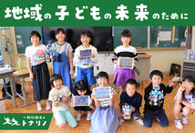 [地域ICTクラブで子どもの可能性を広げるために]の画像