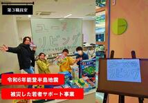 能登地震寄付　ロストゼネレーション 　失われた世代ユリシーズと関東大震災　大型本 東日本大震災 読売新聞報道写真集 読売新聞東京本社 本/雑誌