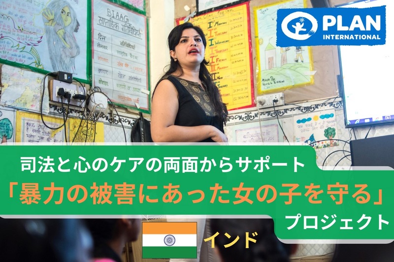 募金お願い致します 寄付が2倍】全国にいる子どもたちを、貧困や虐待から守りたい