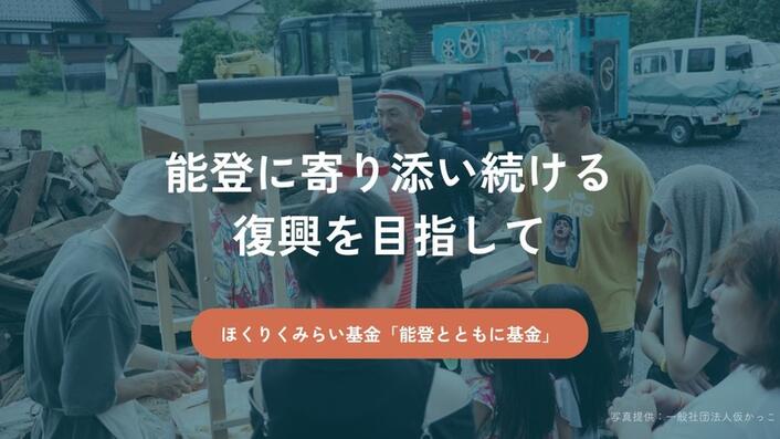能登地震寄付　メグレと深夜の十字路 能登地震寄付 メグレと深夜の十字路