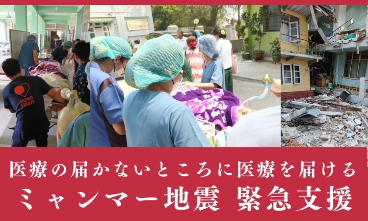 令和4年8月大雨】 被災者支援にご協力ください （AAR Japan