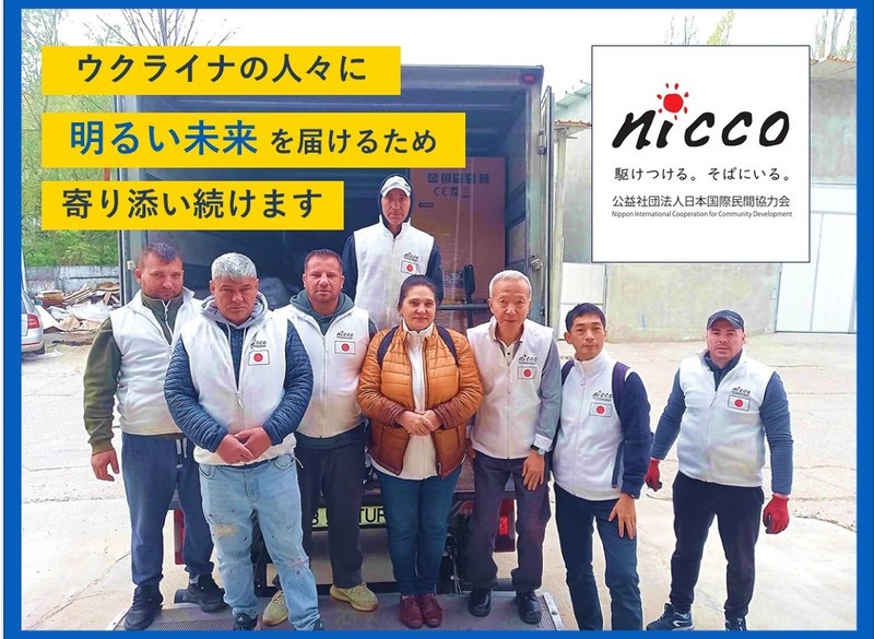 ウクライナの人々に明るい未来を届けるため、寄り添い続けます