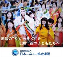 首里城復興ユネスコ募金 - Yahoo!ネット募金