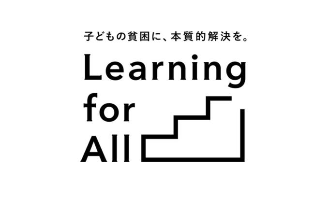 [特定非営利活動法人Learning for All]の画像