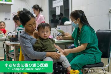 [医療が身近にないラオスで非営利の小児病院を運営 小さな命に寄り添います]の画像