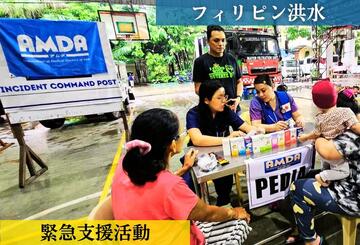 [2025年フィリピン洪水緊急支援活動（アムダ）]の画像