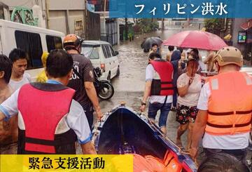 [2025年フィリピン洪水緊急支援活動（アムダ）]の画像
