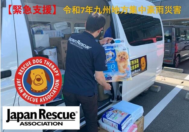 認定NPO法人日本レスキュー協会