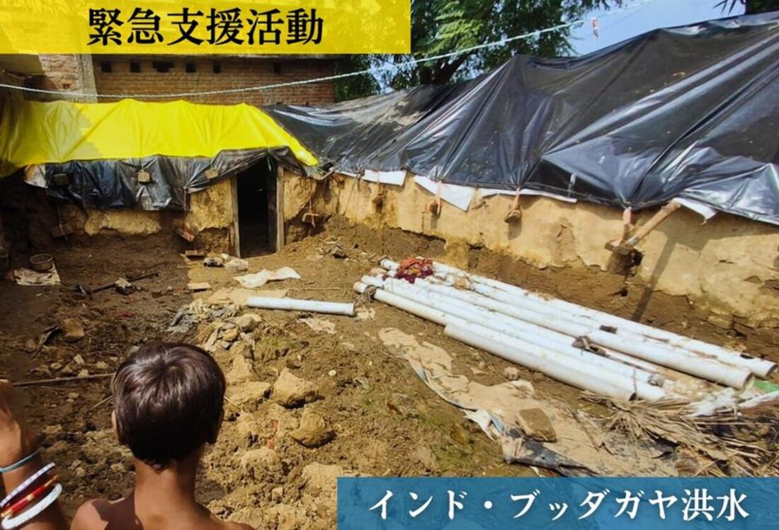 [2025年インド・ブッダガヤ洪水緊急支援活動]の画像