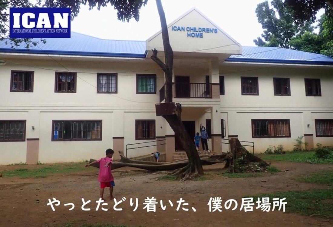 [路上で生きてきた子どもたちに、温かい家と未来を！]の画像