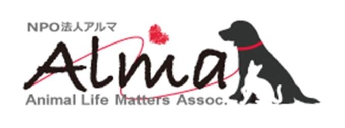 [特定非営利活動法人アルマ]の画像