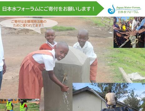 [水問題解決に活動する草の根団体を支援します！]の画像