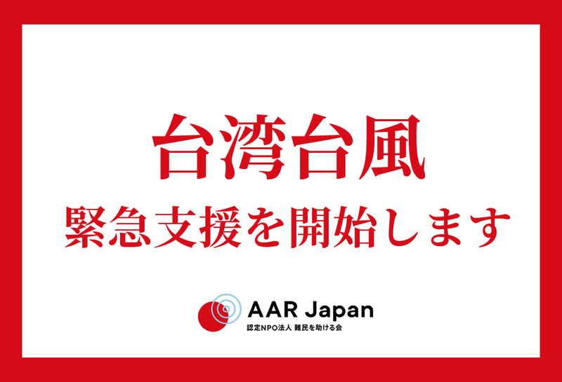 検索結果 - Yahoo!ネット募金