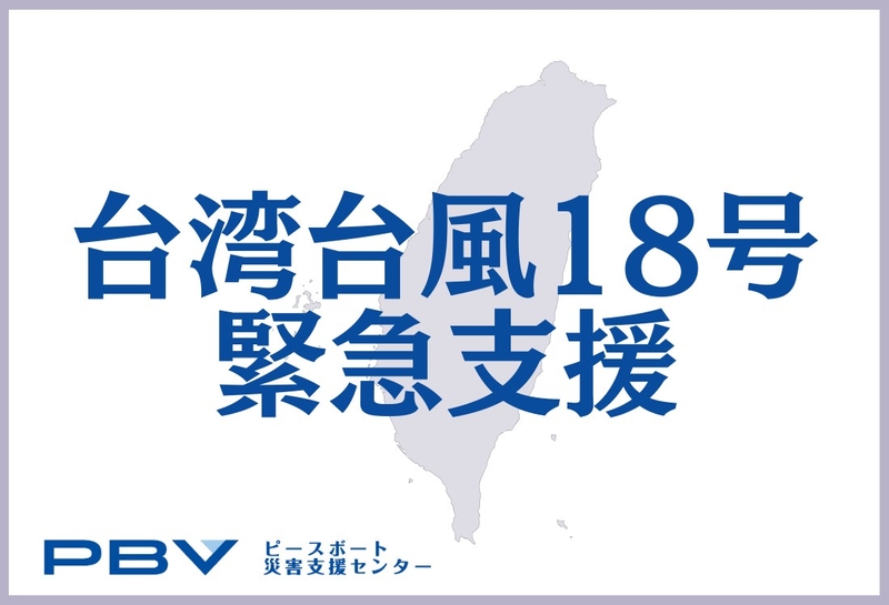 検索結果 - Yahoo!ネット募金