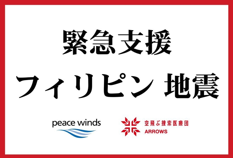 全額支援活動中！！地震等海外支援金募ります！【送料無料】幸運！登り竜 イメージ画 全額支援活動中！！地震等海外支援金募ります！【送料無料】幸運