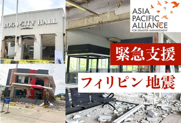 一般社団法人アジアパシフィックアライアンス