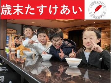 [国内の経済的困窮や社会的孤立の課題に向き合う 【令和7年度 歳末たすけあい】]の画像