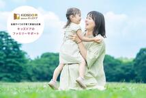 [全国の困窮子育て家庭を対象に食料支援などで子育てを応援！]の画像