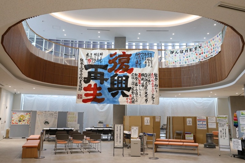 令和6年 能登半島地震 緊急支援（OPEN JAPAN） - Yahoo!ネット募金