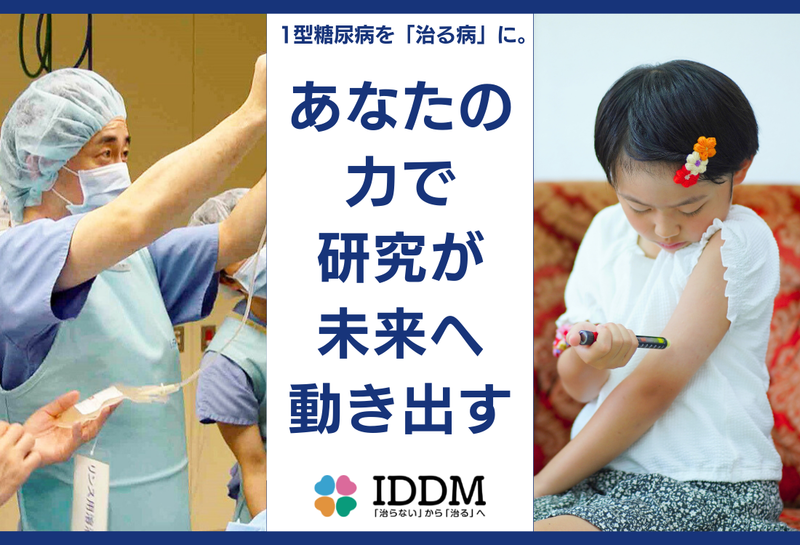 年間1,600回の注射を打ち続けなくてはならない「不治の病」の 子ども